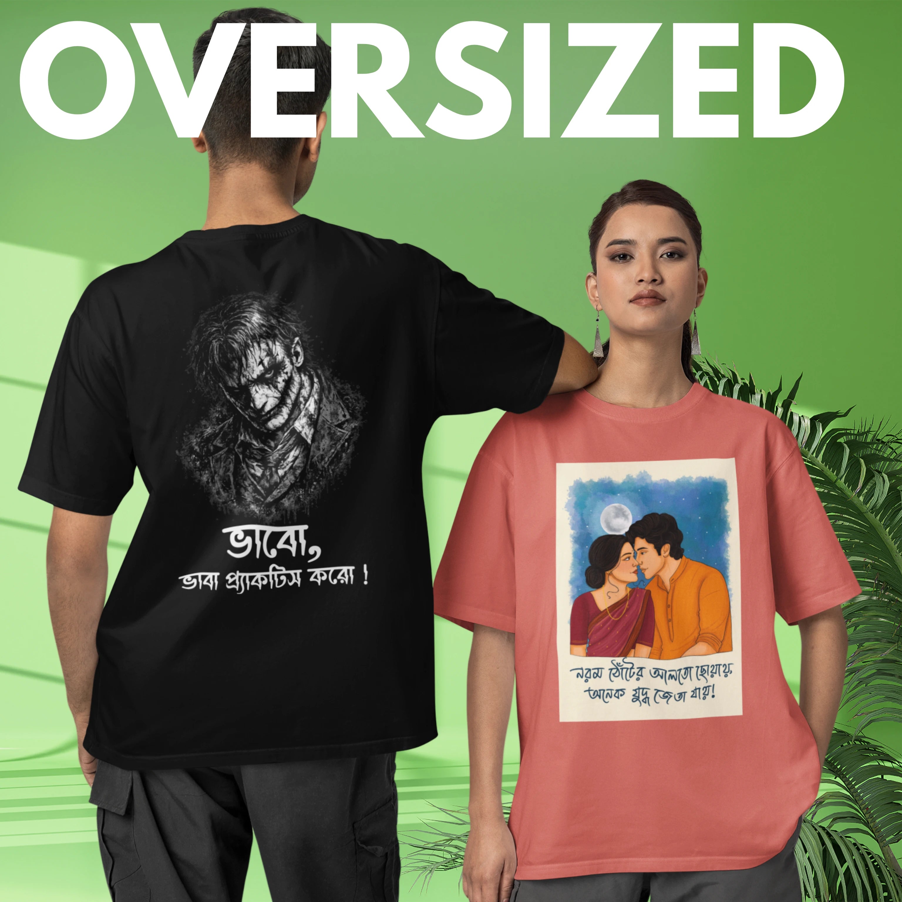 Two models wearing oversized graphic t-shirts against a green background with a plant. The left model shows the back of a black oversized t-shirt with a white sketch-style graphic and Bengali text.